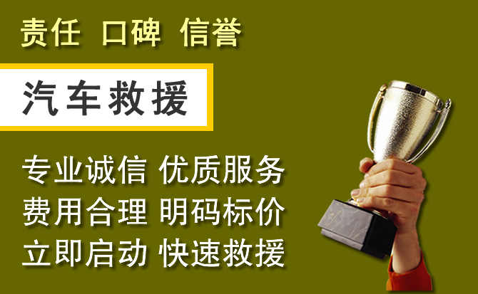 鱼峰区附近汽车换备胎电话.jpg