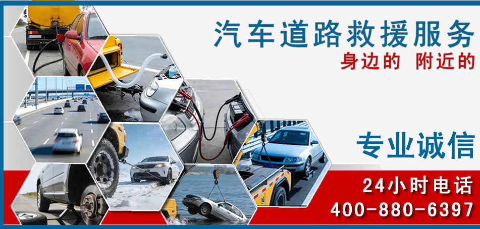 鱼峰区汽车道路救援