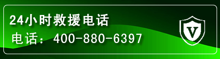 鱼峰区汽车救援电话