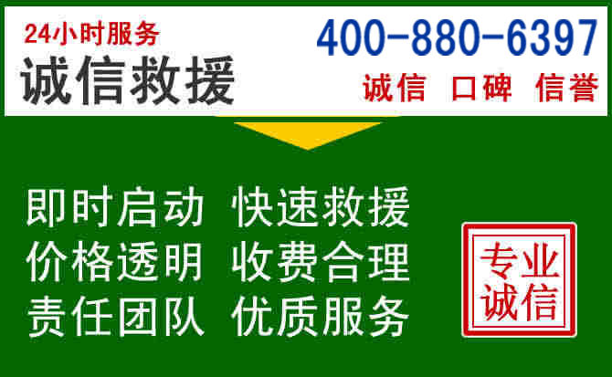 鱼峰区道路救援电话 (20).jpg 鱼峰区道路救援电话 (20).jpg
